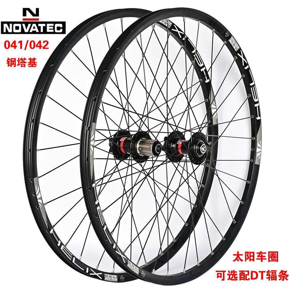 久裕041042轮组花鼓自编太阳车圈HT信大DT辐条26/27.5/29寸钢塔基