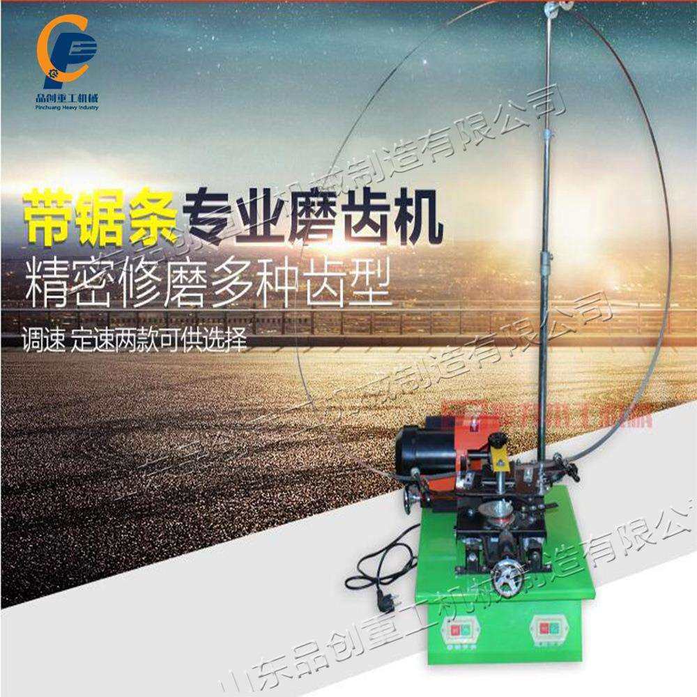 高精度合金锯片修磨机 小型锯条磨齿机 硬质合金带锯条磨刃机
