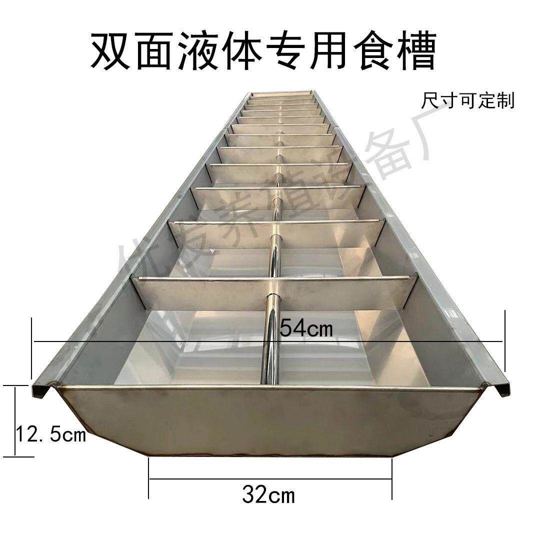 猪用不锈钢液体料槽液态料槽液态料线粥料槽粥料线专业生产厂家