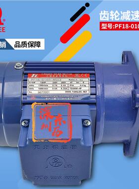 TL厦门东历电机PF18-0100-50S3 YS100W-4P减速马达1/8HP立式安装