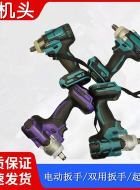 牧田蓝色电动扳手裸机285/300/004G型号机身总成无刷冲击扳手机头