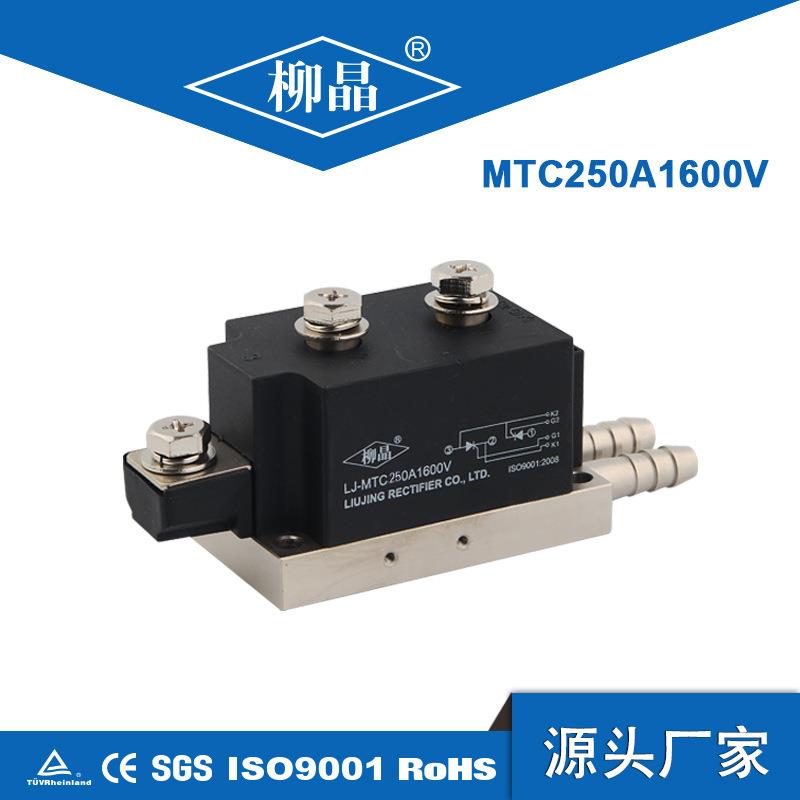 水冷可控硅 门极灵敏触发MTC-250A/1600V低压开关柜电容柜选用