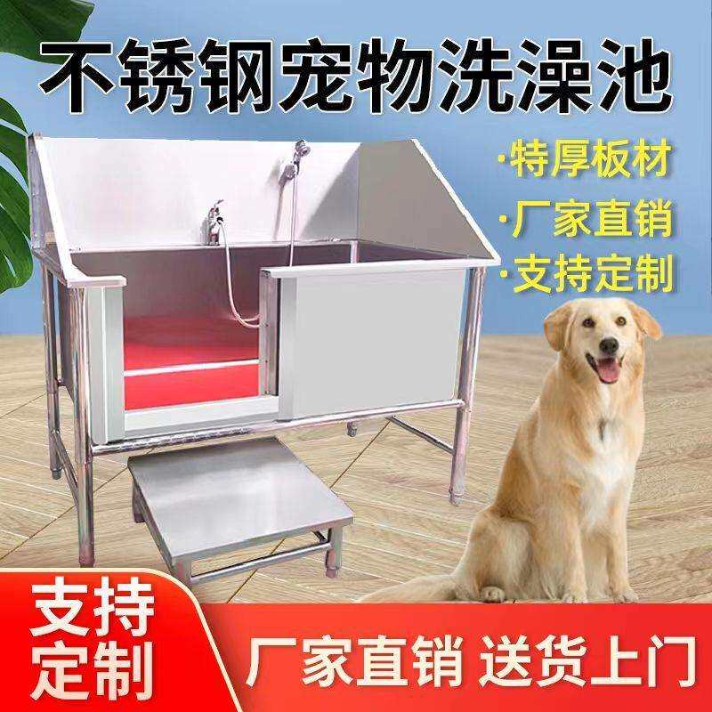 不锈钢洗狗池水槽家用大型犬狗狗浴缸宠物洗澡池宠物店洗浴池商用
