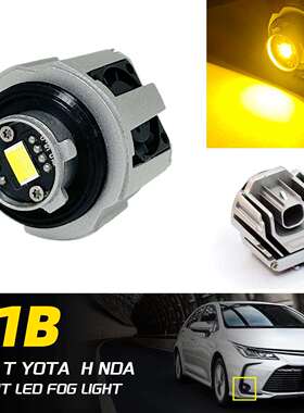 L1B高亮风扇款led汽车雾灯3000K黄金光双色白光LED倒车灯青柠光