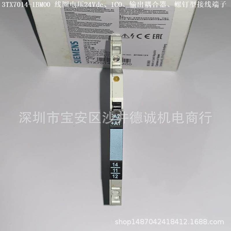 3TX7014-1BM00 输出耦合继电器 线圈电压24Vdc、1CO、螺钉型端子