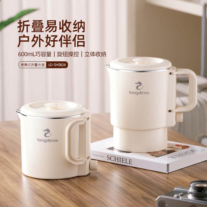 龙.的LD-SH0626电热水壶304不锈钢折叠烧水壶便携易收纳小烧水瓶