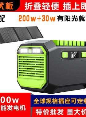 200W户外电源便携式移动太阳能供电系统家用应急储能powerstation