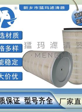 空压机滤芯配件滤芯替代件250007-838 250007-839 空气滤芯