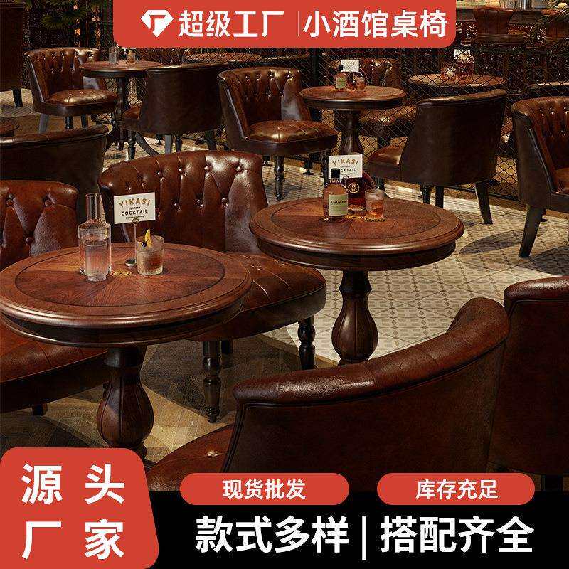 美式复古风酒吧沙发椅小酒馆单人老虎椅子音乐餐吧餐桌威士忌皮椅