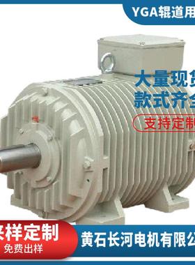 YG辊道用电机YGa132M1-6/1.7KW 辊道电机 轧钢厂用三相异步电动机