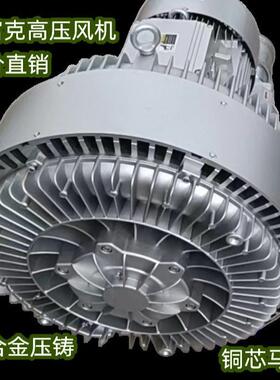 贝富克25KW漩涡气泵 耐高温禁铜锌高压风机 2XB920-H47厂家直销