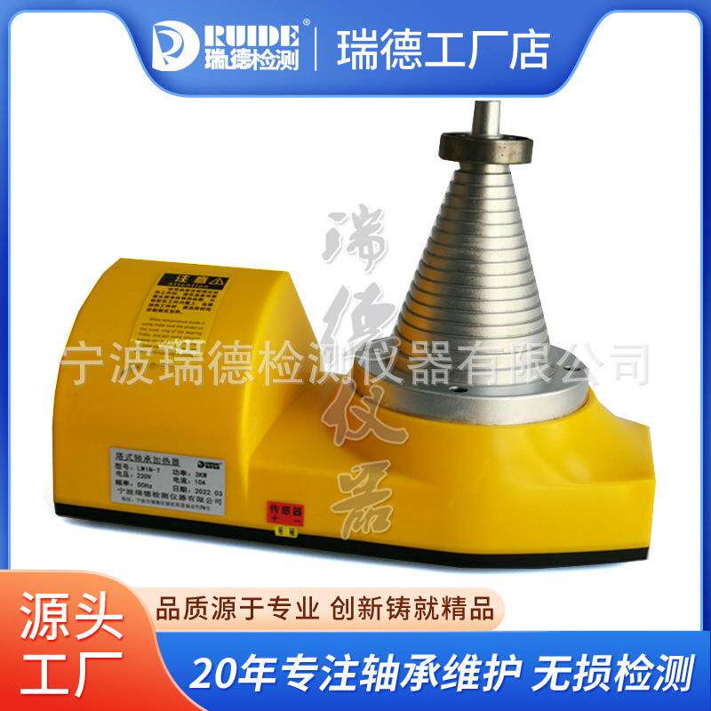 瑞德轴承加热器塔式电磁感应轴承装配快速便捷纯铜线圈持续加热