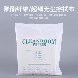 C1000系列 高洁净防静电GMP无尘 聚酯纤维擦拭布