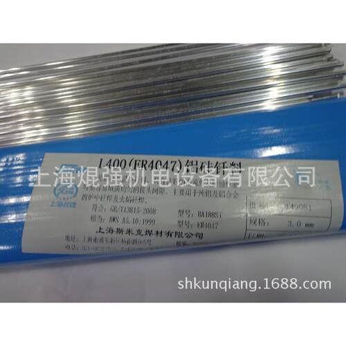上海斯米克  L400 ER4047 铝硅合金焊丝 低温铝焊丝