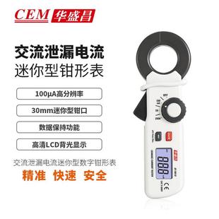 9810手持高精度数字钳形表万用表 专业防烧背光数 CEM 华盛昌
