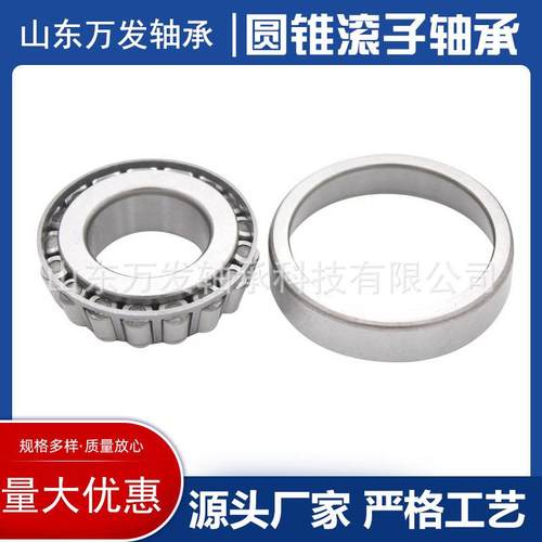 圆锥滚子轴承33217 33218颗粒机减速机轧机矿机破粹机振动筛专用