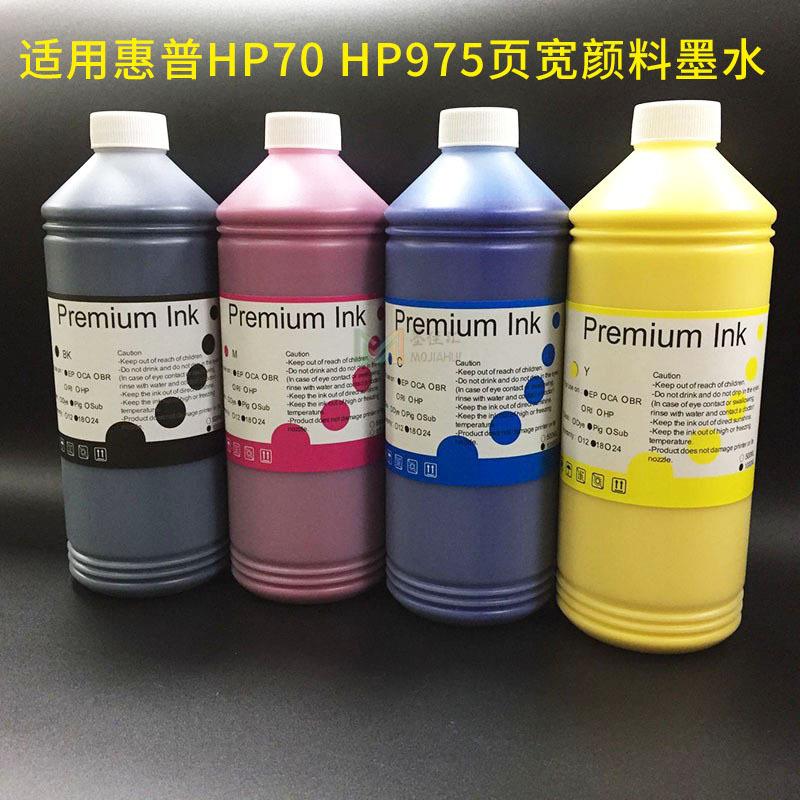适用HP70墨水HP970 91 993 779 872 981 950 951 971 975颜料墨水