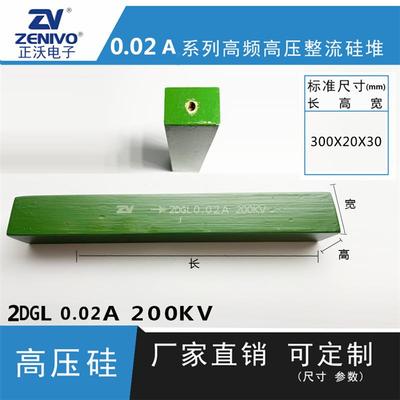 2DGL0.02a200kv ZV 厂家直销 原装现货 可控硅 整流硅堆