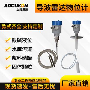 智能雷达物位计高频导波雷达料位计水位水罐仓位防腐防爆喇叭口