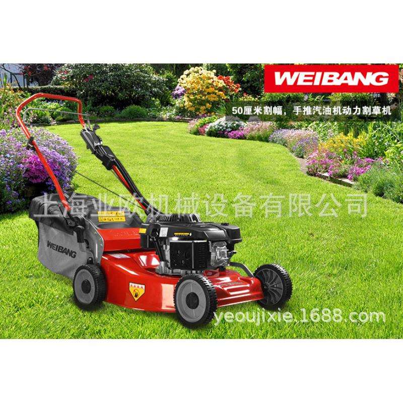 维邦WB507HC手推式钢底盘草坪割草机 20寸维邦动力草坪机