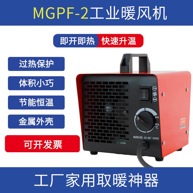 工业取暖器3000W5/9KW养殖大功率电暖风机工厂家用烘干车间热风机