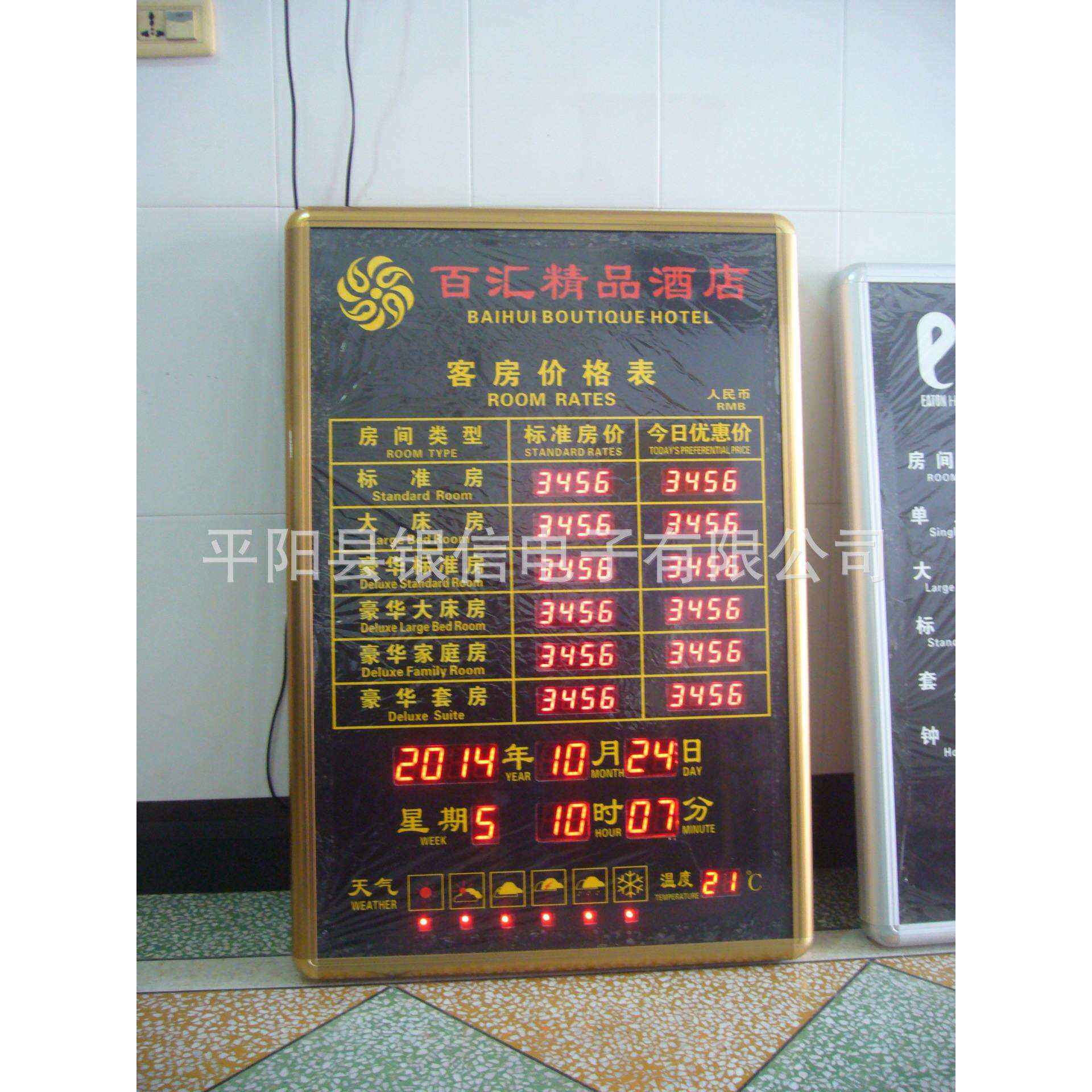 厂家订制宾馆酒店专用带遥控LED电子房价牌 天气预报 温度
