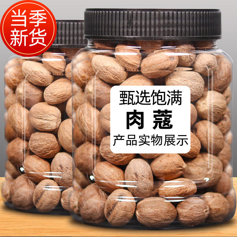 肉蔻肉豆寇仁肉扣玉果香果卤水炖肉香料调料大全散装大料香辛