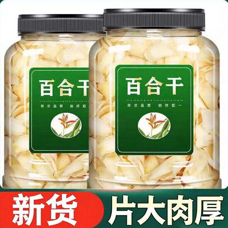 材龙牙百合干500g克特级干货无硫兰州甜白合片莲子