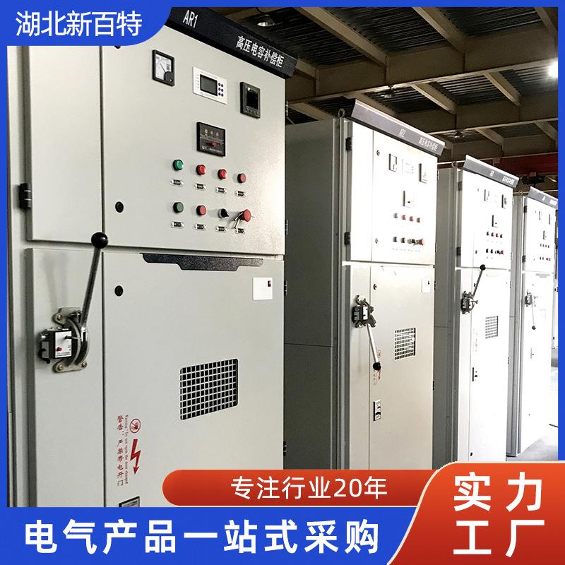 新百特电力无功补偿装置10kv变压器功率因数进线隔离柜电器成套