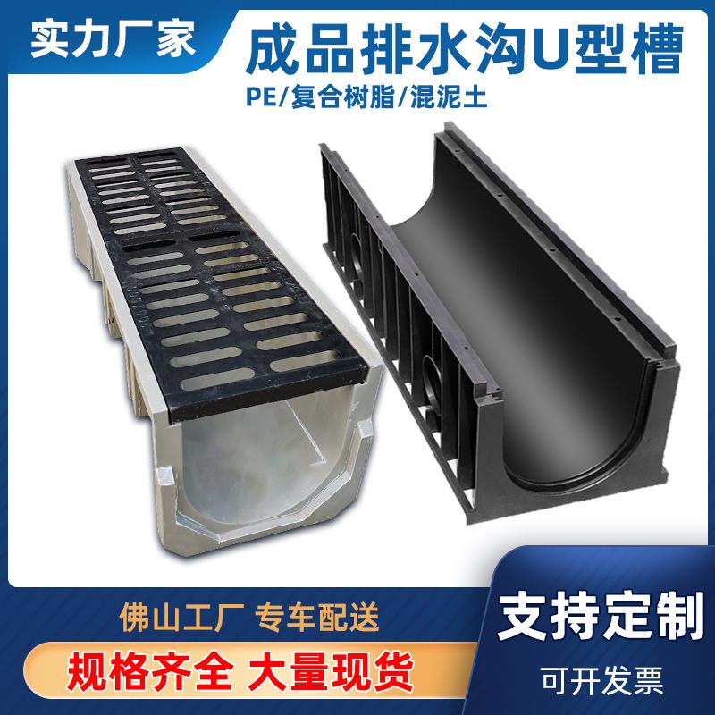 树脂混凝土排水沟地沟下水道u形水槽公园小区园林线性排水沟u型槽