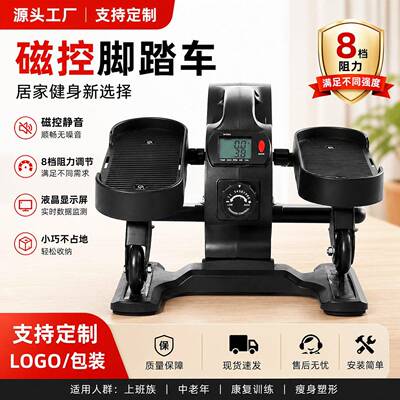 迷你椭圆机家用健身小型多功能静音磁控车太空漫步脚踏踏步机