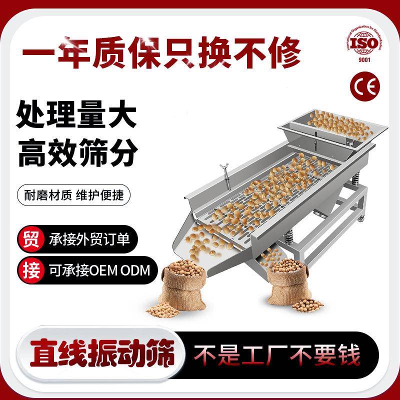 直线振动筛选一体机不锈钢全自动多层筛网高效分级震动筛分直线筛