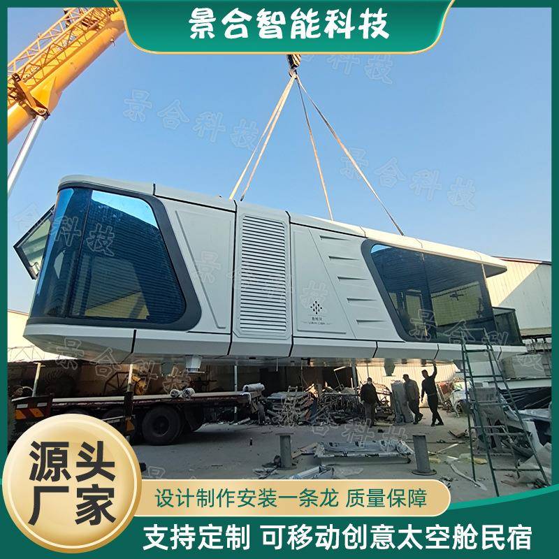 景区公园创意太空舱民宿户外野营星空房网红打卡极简风格太空屋