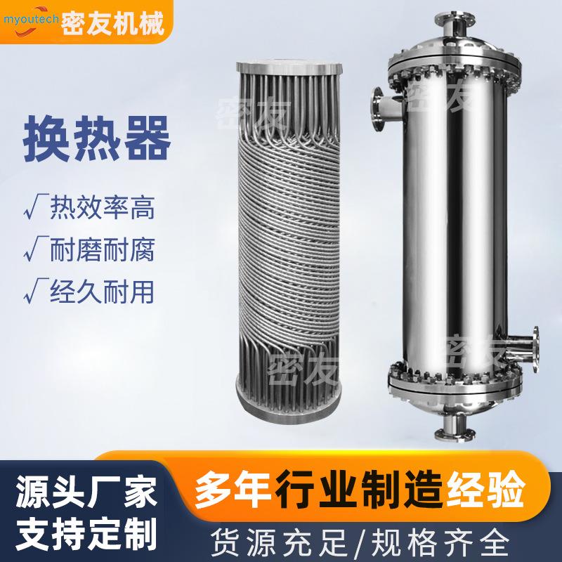 换热器冷凝器生产厂家各种材质管壳式换热器螺旋缠绕冷凝器