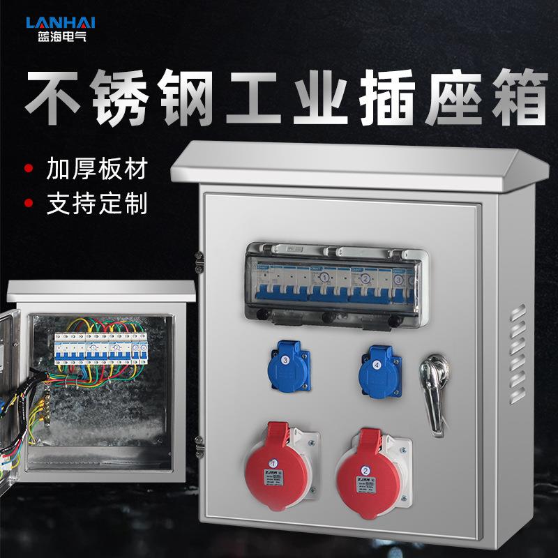 不锈钢检修插座箱户外防雨航空箱开关箱304不锈钢工业插座箱