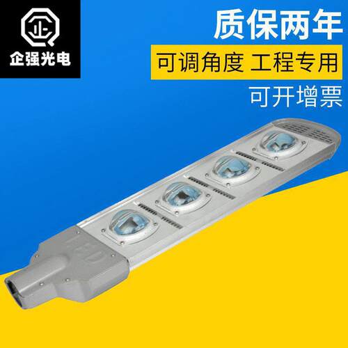 集成150wled可调调节路灯道路道路灯变形金刚路灯灯头小区led