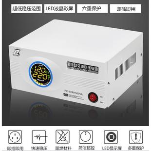 征西超低压全自动家用稳压器1500W电脑电视冰箱壁挂炉小型电源