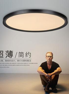 超薄房间灯led吸顶灯客厅灯现代简约卧室灯黑色铝材灯圆形书房灯