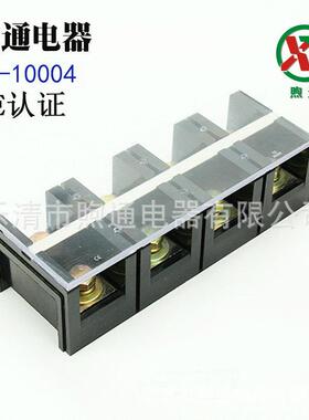 固定式大电流端子排电线连接器TC接线端子TC-10004型