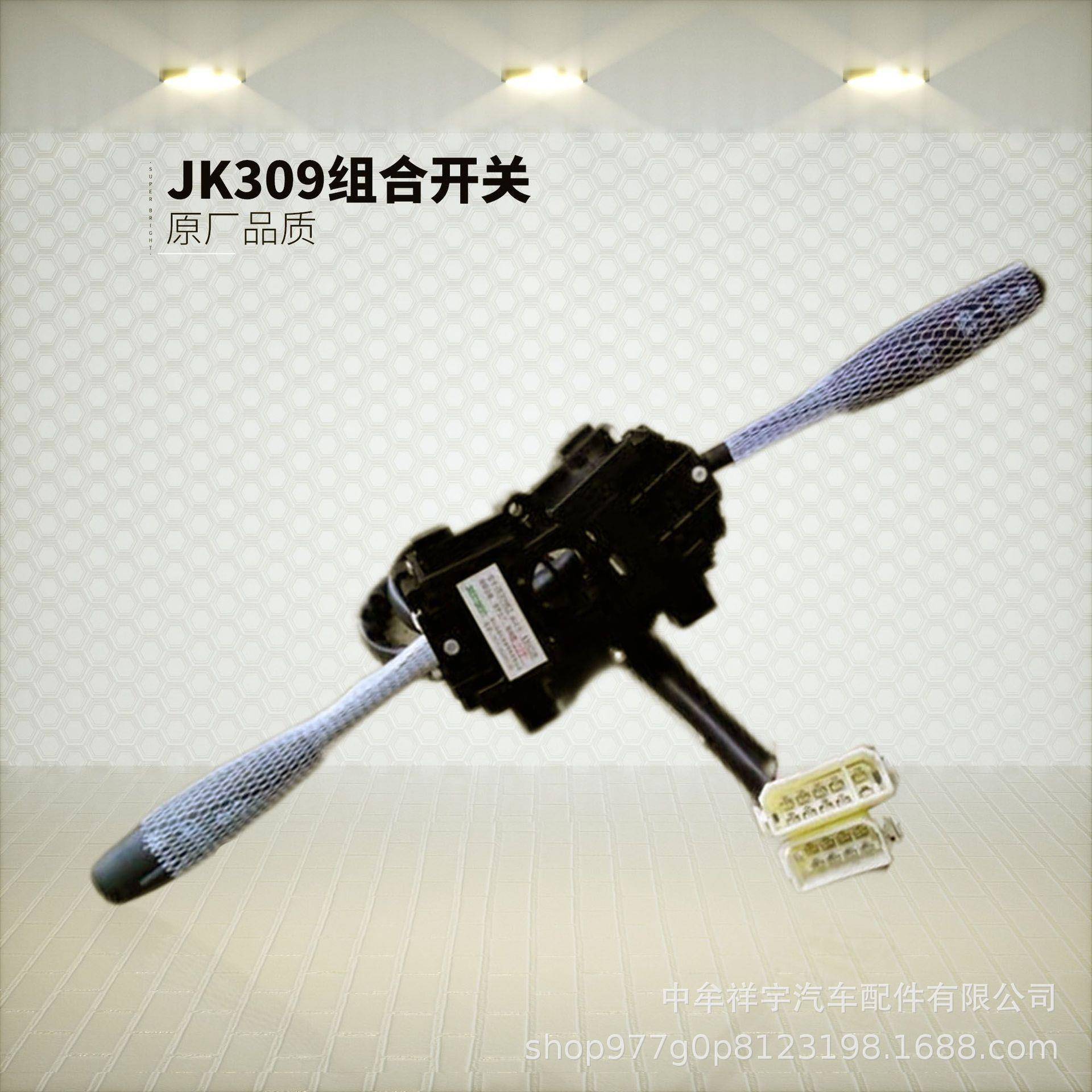 少林客车组合开关东风公交适配宇通校车灯光雨刮电器汽车配件电源