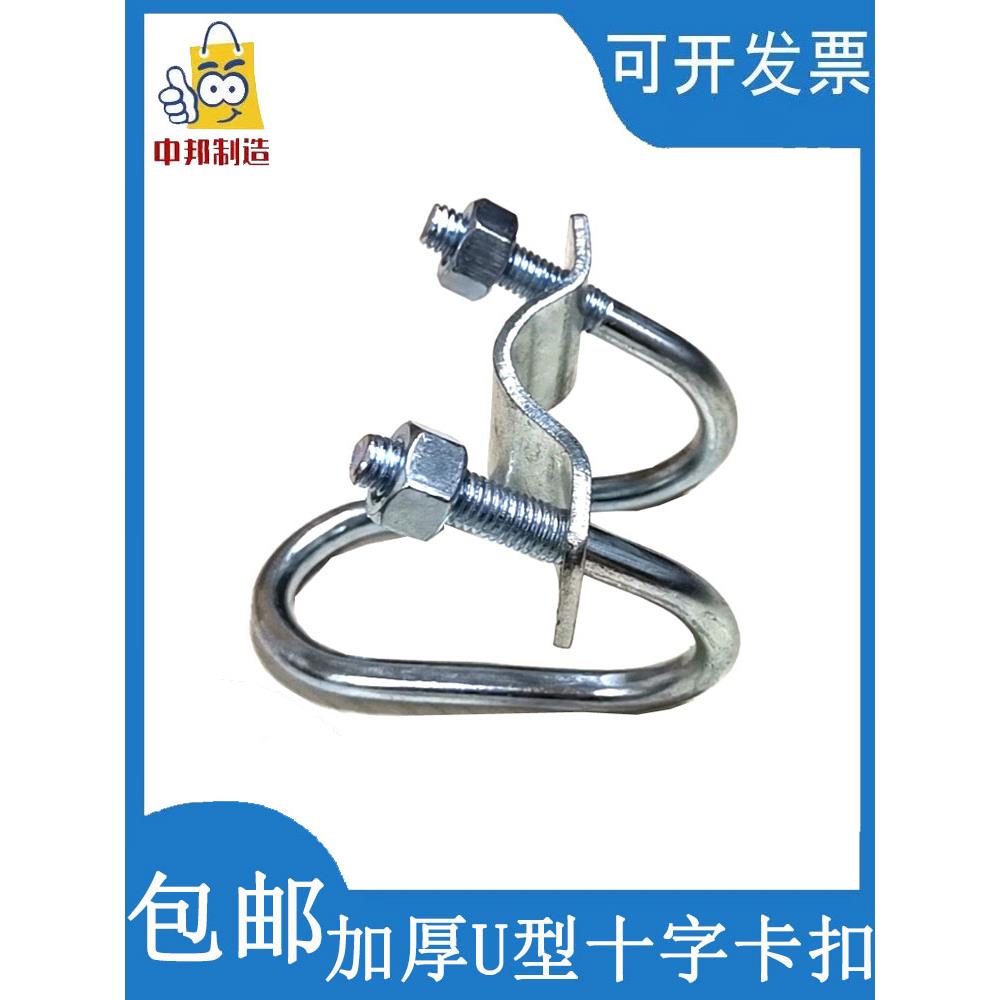 双u型抱箍镀锌U型螺栓双U十字管卡十字固定管卡子水管固定