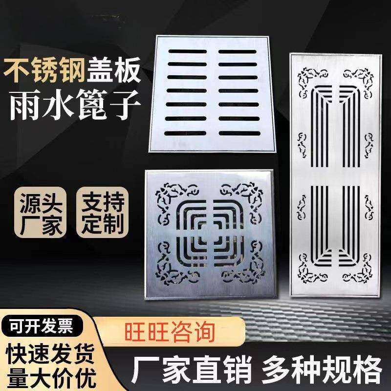 304不锈钢排水盖板雨水篦子庭院装饰盖板下水道盖长方形,鲜花速递/花卉仿真/绿植园艺,割草机/草坪机,淘宝优惠券,粉丝福利购,淘宝优惠卷