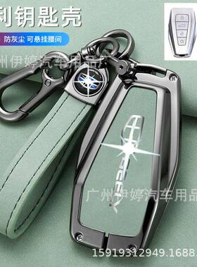 适用吉利钥匙套帝豪gs博越缤瑞星瑞星越L汽车远景x6四代ec7缤越扣