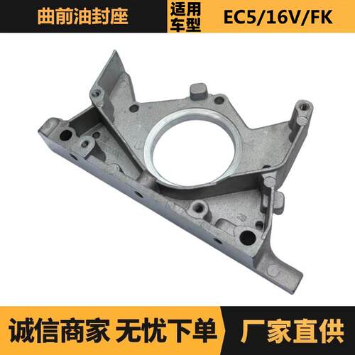 汽车配件适用于标致雪铁龙曲前油封座0514569608508980现货