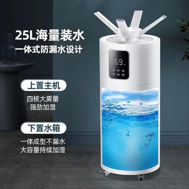 工业空气加湿器家用静音大雾量大容量客厅商用大型车间保湿器除菌