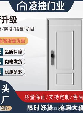 2025新款白色甲级入户门防盗门全尺寸经典两方块单门子母现货隔音