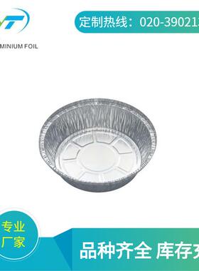 一次性铝箔锡纸碗焗饭深盘圆形可配盖11180