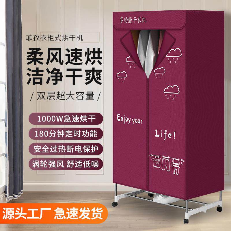 暖风干衣机家用宿舍出租屋婴儿衣柜干衣神器杀菌除螨小型烘干机