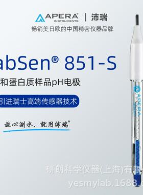 上海三信Labsen851-S专业实验室粘稠和蛋白质样品测量pH电极探头