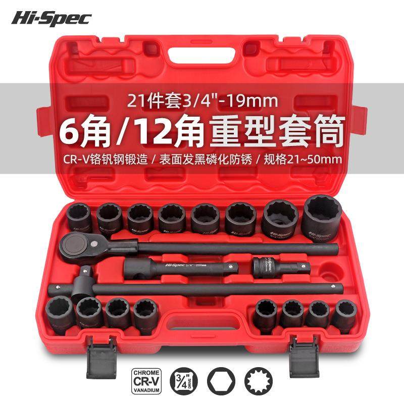 3/4寸重型风炮套筒六角十二角36/38/41/46/50mm套筒扳手汽修工具